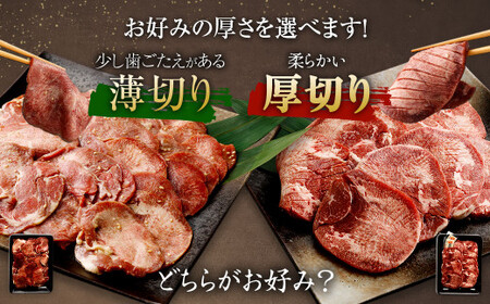 【2025年12月発送】厚切り牛タン 550g（特製スパイス付）