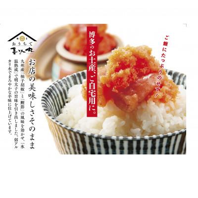 ふるさと納税 福岡市 【福岡市】セット(明太子270g×明太子270g) GW02