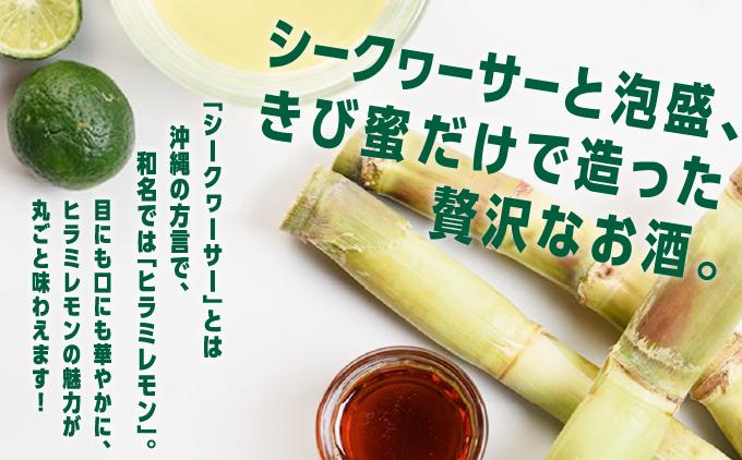 【3ヶ月定期便】琉球レモンサワー350ml×24缶