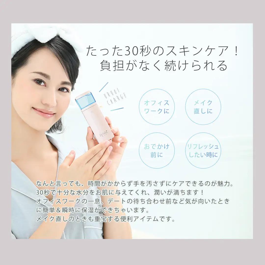 【ギフト対応可】美ルル モイスミスト（スノーホワイト） モイスミスト ハンディミスト ナノ超微粒子 化粧水対応