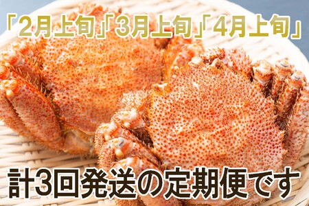 ＜ 2027年2月上旬より発送開始 ＞ 毛ガニ 定期便  全3回 北海道産 浜ゆで毛ガニ 毎月 3尾 （計9尾） ＜ 予約受付 ＞