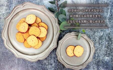 おさつクッキー 100g×4袋