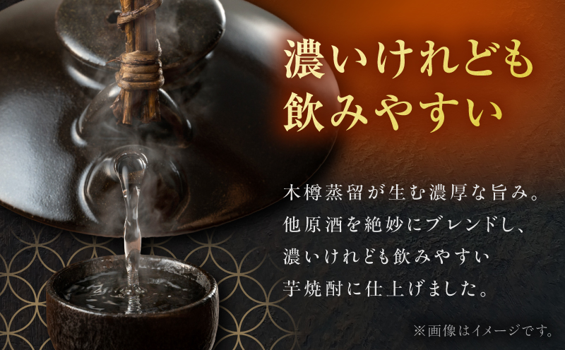 鹿児島藩 芋焼酎 25度 1800ml×6本　K377-020_07