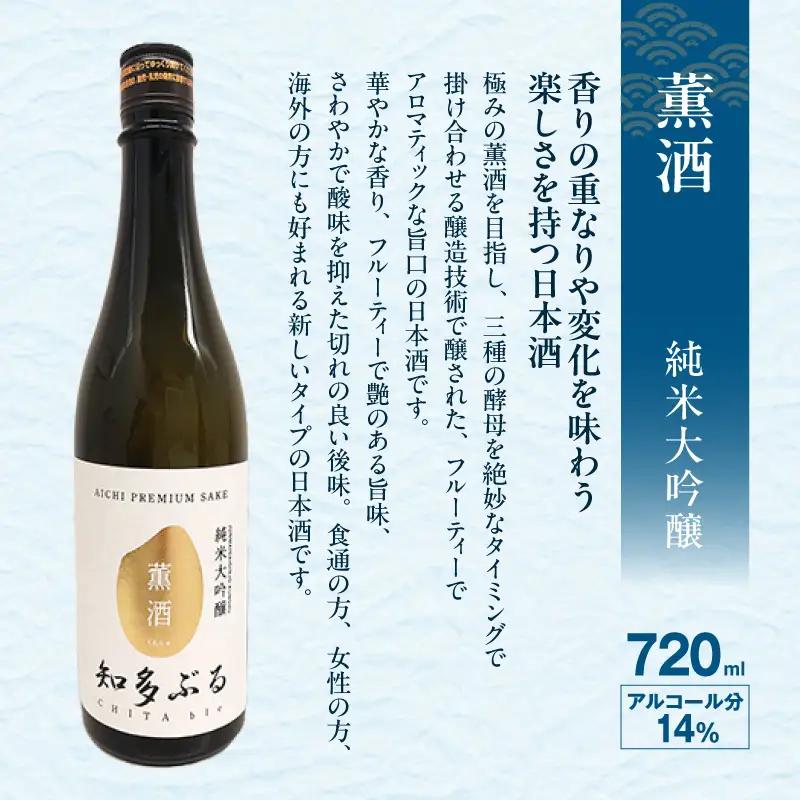 【愛知の酒米】日本酒・知多ぶる　2本セット　火入れ酒　各720ml｜日本酒 お酒