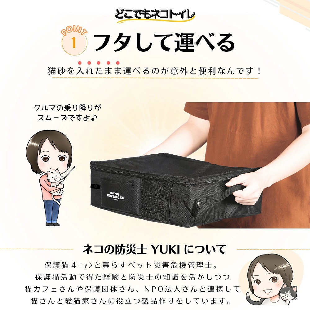 どこでもネコトイレ 折りたたみ 猫用 ポータブル 猫トイレ 撥水 お手入れ簡単 旅行 お出かけ 防災 避難 セカンドトイレ としておすすめ ペット用品 ナラネコ SIMPLE.：普通サイズ