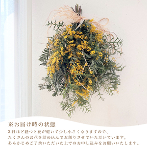 季節の草木花のブーケ・スワッグ  | 花 花 花 花 HO005