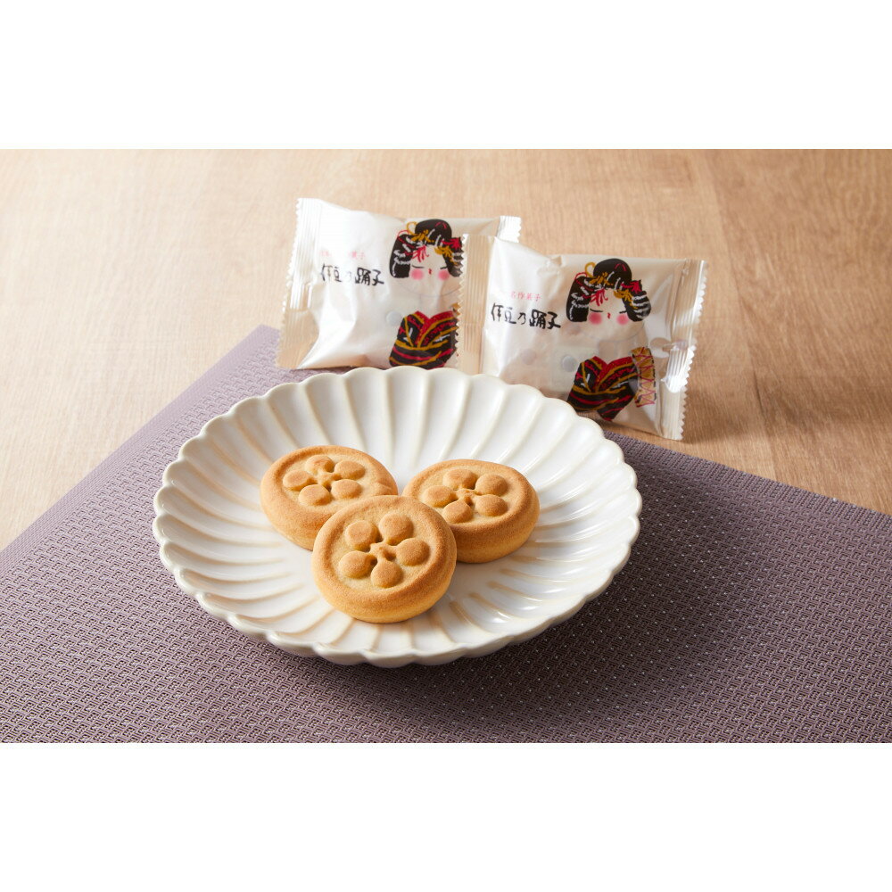 【ふるさと納税】老舗の和菓子　伊豆乃踊子　10個入