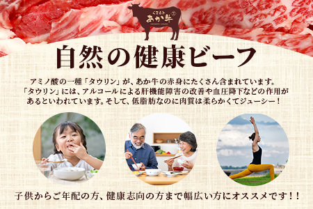 【 年内お届け 】熊本あか牛 切り落とし 500g 国産 ブランド牛 肉 冷凍 熊本 熊本県産 あか牛 赤牛 切り落とし 牛肉 年内発送 年内配送 041-0143-R612