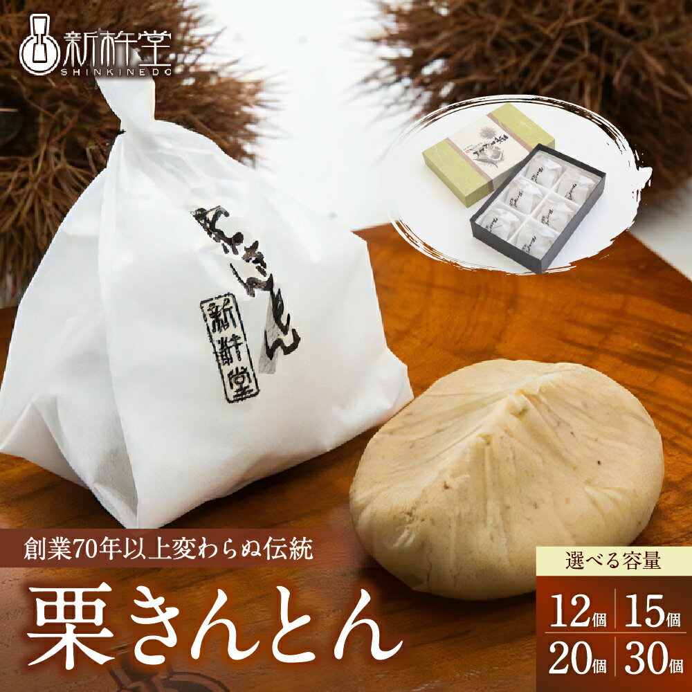 【レビュー 高評価】栗きんとん 15個 入 国産 栗 100%【新杵堂】和栗 完全 無添加 お菓子 人気 和 スイーツ 高級 おかし 和菓子 栗菓子 ギフト プレゼント 手土産 個包装 お取り寄せ グルメ 送料無料 岐阜県 中津川市 秋 旬