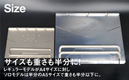 ステンレス 焚火台 A5 / キャンプ アウトドア 焚き火 焚火 ソロキャンプ バーベキュー