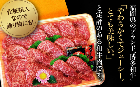 【化粧箱入】博多和牛A5~A4 モモ赤身 ミニステーキ350g ソース・塩胡椒付＜株式会社マル五＞那珂川市 牛肉 肉 黒毛和牛 ブランド牛 国産  BBQ バーベキュー 18000 18000円 [G
