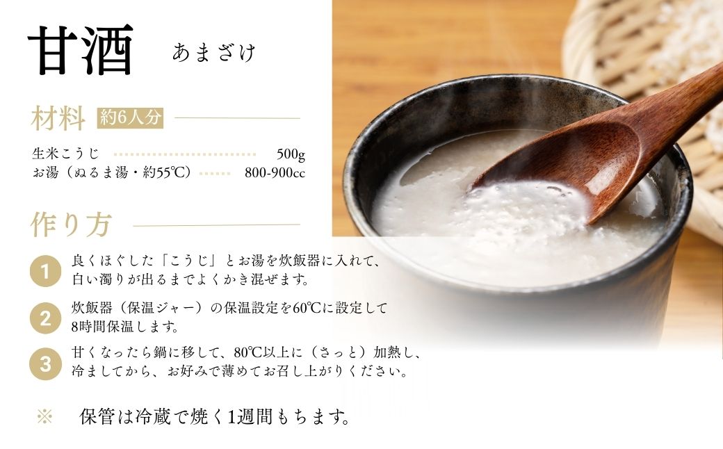 【米糀】甘酒・味噌の素 生米糀 5kg | 味噌蔵 無添加 国産 米 米糀 米麹 生麹 麴 生糀 生こうじ 生米麹 生米糀 生米こうじ 米こうじ こうじ 手作り 若松味噌醤油店 [53843-004-