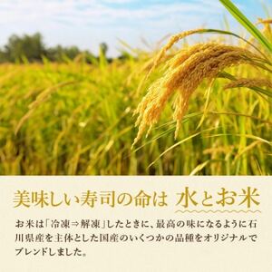 冷凍　太巻き寿司　3食セット【配送不可地域：離島】【1514757】