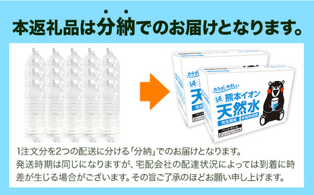 【3ヶ月定期便】熊本イオン純天然水 ラベルレス 2L×20本 《申込み翌月から発送)》2l 水 飲料水 ナチュラルミネラルウォーター 熊本県 玉名郡 玉東町 完全国産 天然水 くまモン パッケージ