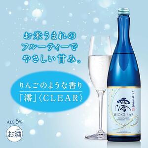 【宝酒造】松竹梅白壁蔵「澪」＜CLEAR＞（300ml×12本）［京都 タカラ Takara 日本酒 スパークリング日本酒 ミオ 人気 おすすめ ギフト プレゼント ご自宅用 日常使い 普段使い お取