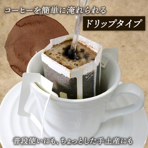 ドリップパック 3袋 コーヒー 豆 ケニア 煎りたて 注文焙煎 シングルオリジン 三陸 大船渡市 自家焙煎 ストレート コーヒー 粉 飲み比べ