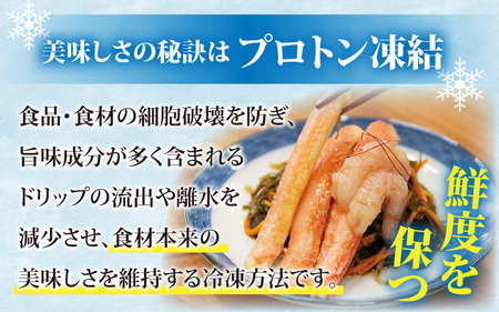 【解凍だけの簡単調理】若狭の海華漬け ミニ（ズワイガニ・甘エビ・アカモク ) 出汁 魚介 ごはんのお供 おつまみ 海鮮丼 冷凍食品