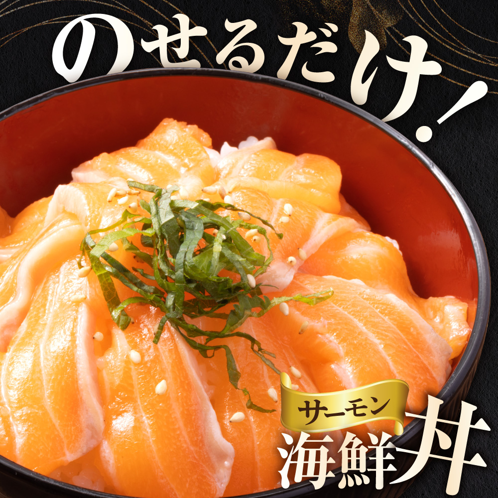 アトランティック サーモン 刺身用 800g(200g前後×4)【SS0000035】