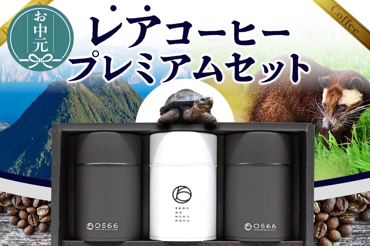 ルアック（ジャコウネコ）