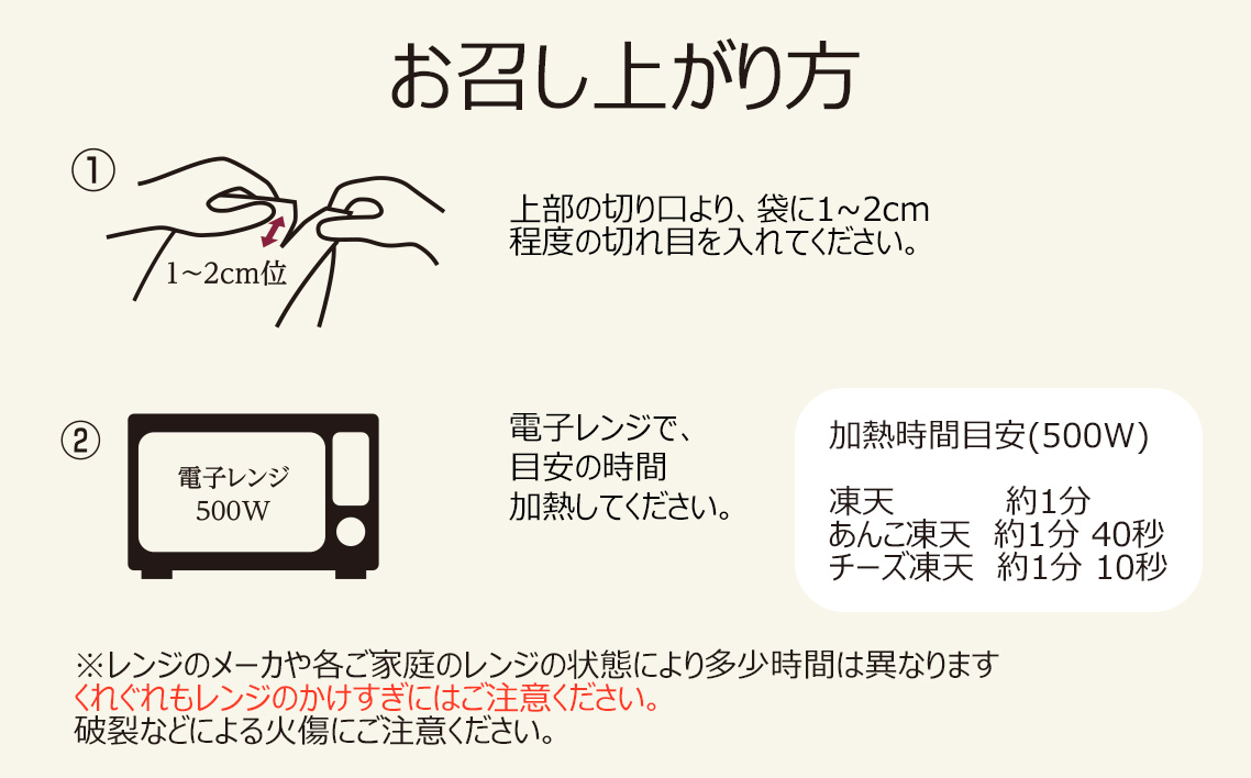 【福島名物】冷凍凍天（20個） No.155