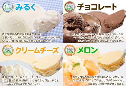 1502. 無地熨斗 くりーむ童話 アイスクリーム ジェラート 詰め合わせ 食べ比べ 8個 Aセット カップ アイス スイーツ ギフト プレゼント のし 名入れ不可 12000円 北海道 弟子屈町