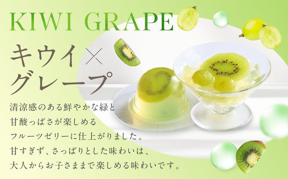 【期間限定8/10まで】◆ギフト包装対応◆ザ・スウィーツ フルフルフルーツゼリー (9個)［ 京都 シャディ スイーツブランド THE SWEETS フルーツ ゼリー マンゴー ぶどう グレープフルー