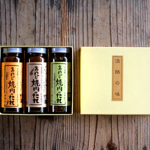 あわじ 焼肉のたれ 3本 セット ( 甘口 中辛口 さっぱり ) 詰め合わせ 焼肉 調味料 調味料セット アウトドア 兵庫県 洲本市 淡路島