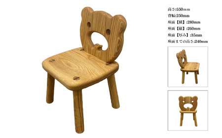 スギの子ども用いす くま ｜ 椅子 イス 子供用 こども用 子供 こども 動物 どうぶつ アニマル スギ 杉 奈良県 五條市