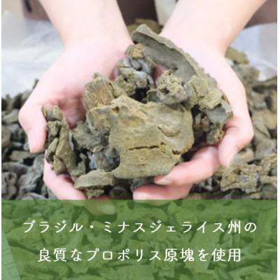 ふるさと納税 あきる野市 プロポリス　30ml |  | 01