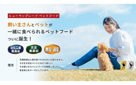 ヒューマングレードペットフード エゾ鹿肉のコラーゲンステーキ ～ ヒアルロン酸入り ～ 70g×10個 （計700g） セット （犬用おやつ） ／ 花畑牧場 鹿肉 鹿 お肉 肉 ステーキ コラーゲン 
