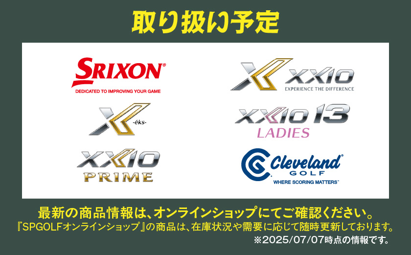 【先行受付】ゴルフクラブ購入補助券 15,000円_GD-C701_(都城市) ダンロップ ゼクシオ スリクソン クリーブランド チケット クーポン 購入補助券 アイアン ドライバー フェアウェイウッ