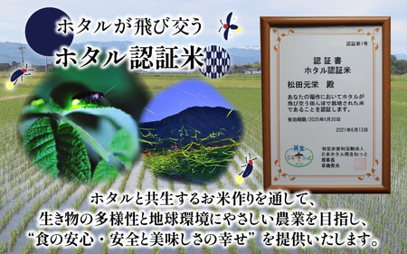 【令和5年産】【3ヶ月定期便】ベストファーマー ほたるの里 特別栽培こしひかり 6kg（2kg×3） × 3回 計18㎏ 化学肥料不使用 農薬70％以上カット [C-002002]