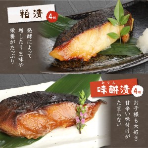 a30-17426　【2024年6月発送分】 魚心漬銀ダラ 16切