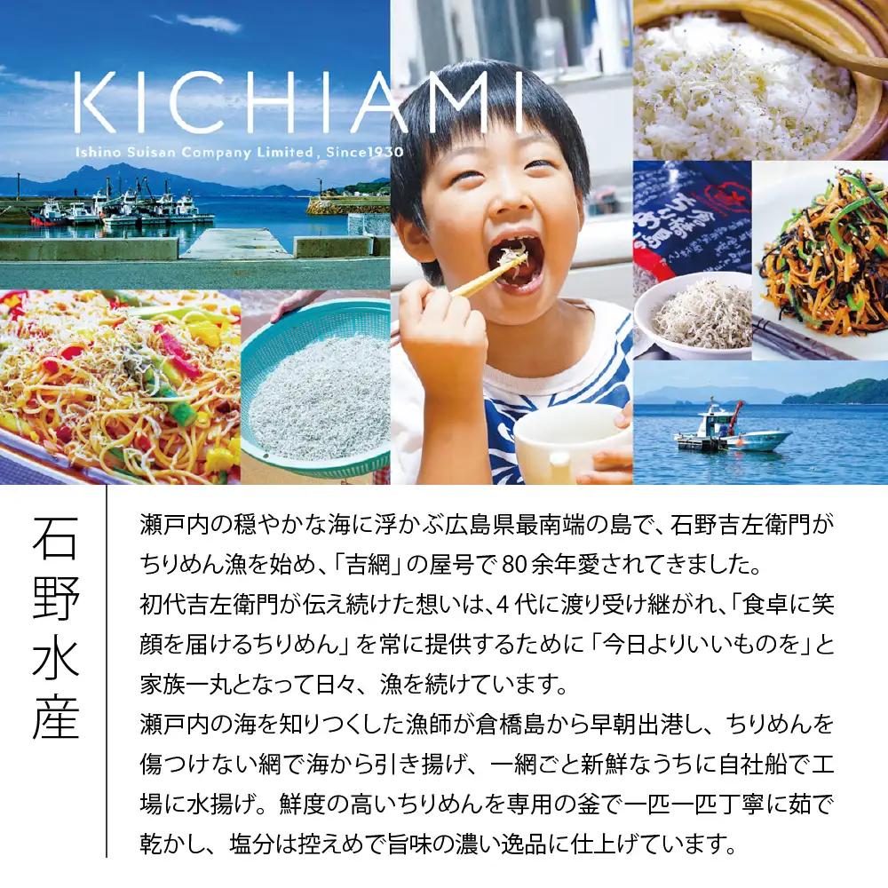 ふわふわ？？釜揚ちりめん600g (150g×4パック) 広島県 呉市