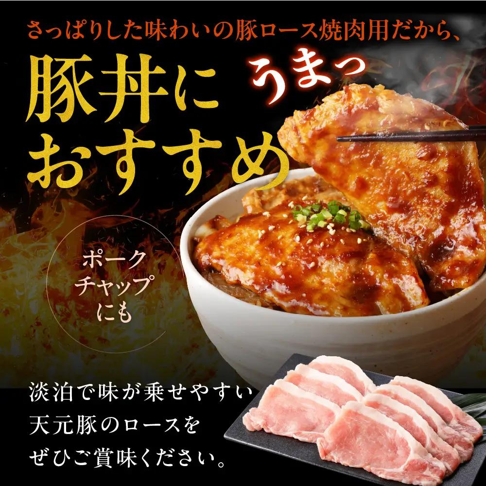 豚肉 天元豚 ロース 焼肉用 1.8kg 焼き肉