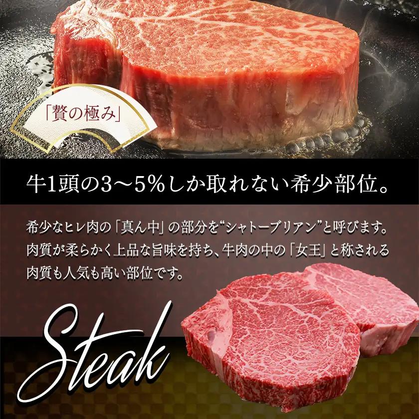宮崎牛シャトーブリアン(A5)150g×2枚≪真空≫〔AF-01-001〕_(都城市) 牛肉 希少部位 最高級 都城産宮崎牛 A5 シャトーブリアン 150g×2枚 真空 ステーキソース小袋 塩こしょ