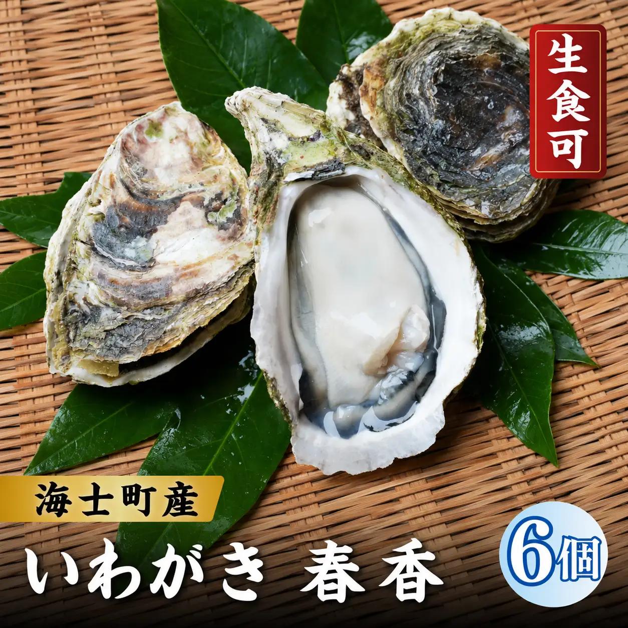 海士町産 牡蠣 冷凍 1kg以上  牡蠣