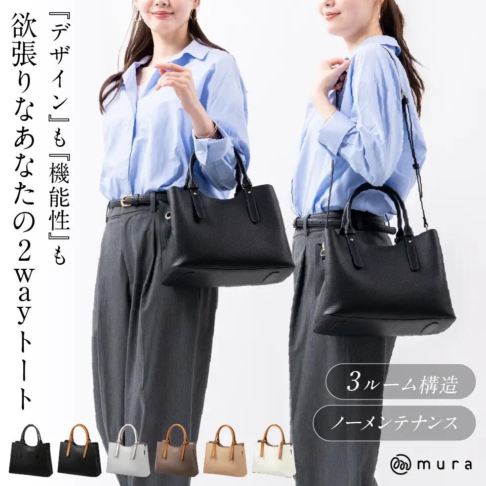 ブラック×ブラック MURA  トートバッグ レディース｜トート