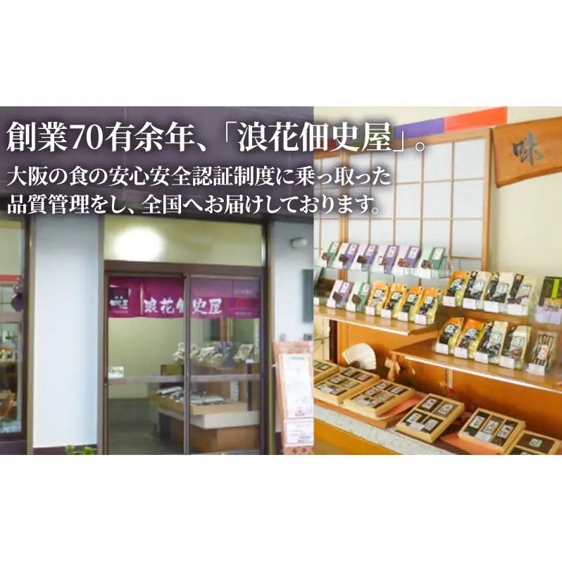 だんじり黒鯛みそ煮・だんじり黒鯛生姜煮セット（各3個ずつ、合計6個）| 魚 黒鯛 惣菜 おかず 佃煮 岸和田市