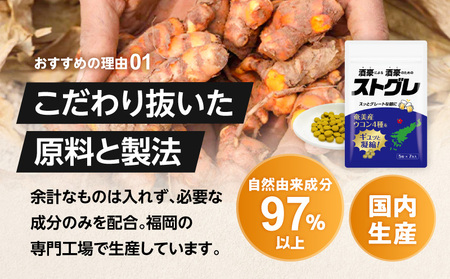 ストグレ （ 7回分 × 3袋 ） 奄美大島 産 ウコン 4種 喜界島 産 シマグワ 二日酔い サプリ A202-001-02 ウコンサプリ 農薬不使用 化学肥料不使用 お酒 酒 アルコール 国内生産