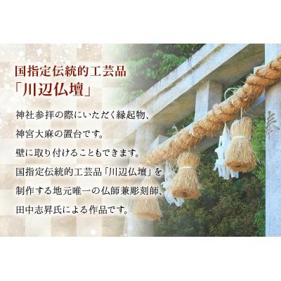 ふるさと納税 南九州市 神宮大麻立て 手彫り子連れ狛犬、毬付き |  | 03