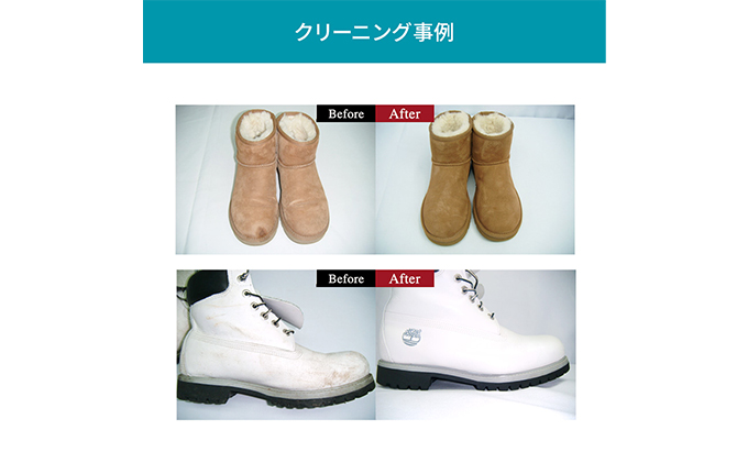 高品質クリーニング★靴のクリーニングクーポン リナビス パンプス サンダル ブーツ ムートンブーツ スニーカー ブランド 革靴 皮靴 洗濯 人気 厳選 袋井市 チケット 