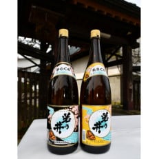 若乃井酒造　日本酒(普通酒)一升瓶2本セット(甘口・辛口)清らかな超軟水が生み出すキレのある味わい