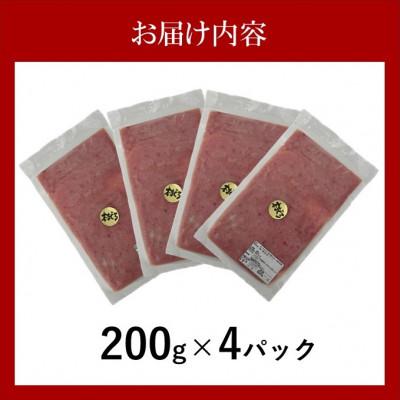 ふるさと納税 松阪市 本まぐろタタキ 800g ( 200g×4パック ) |  | 02