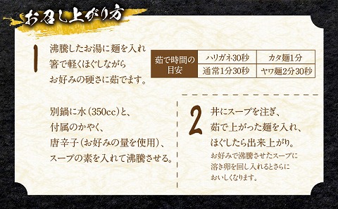 宮崎とんこつ風来軒 詰め合わせ（とんこつラーメン・宮崎辛麺（常温生麺）各2食）