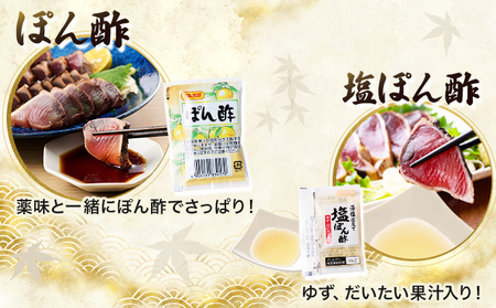 【完全１００％わら焼き】かつおのたたき２節セット _md001