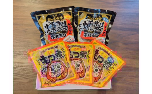 【24112】だるま食堂のおつまみセット（もつ煮・燻製ホルモン）