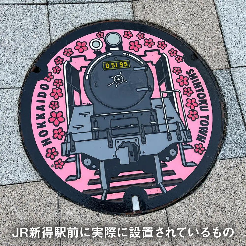 蒸気機関車 「D51 95号機」 デザインマンホール 鉄蓋+展示架台 | 株式会社進藤鋳造鉄工所 [BNAN001]