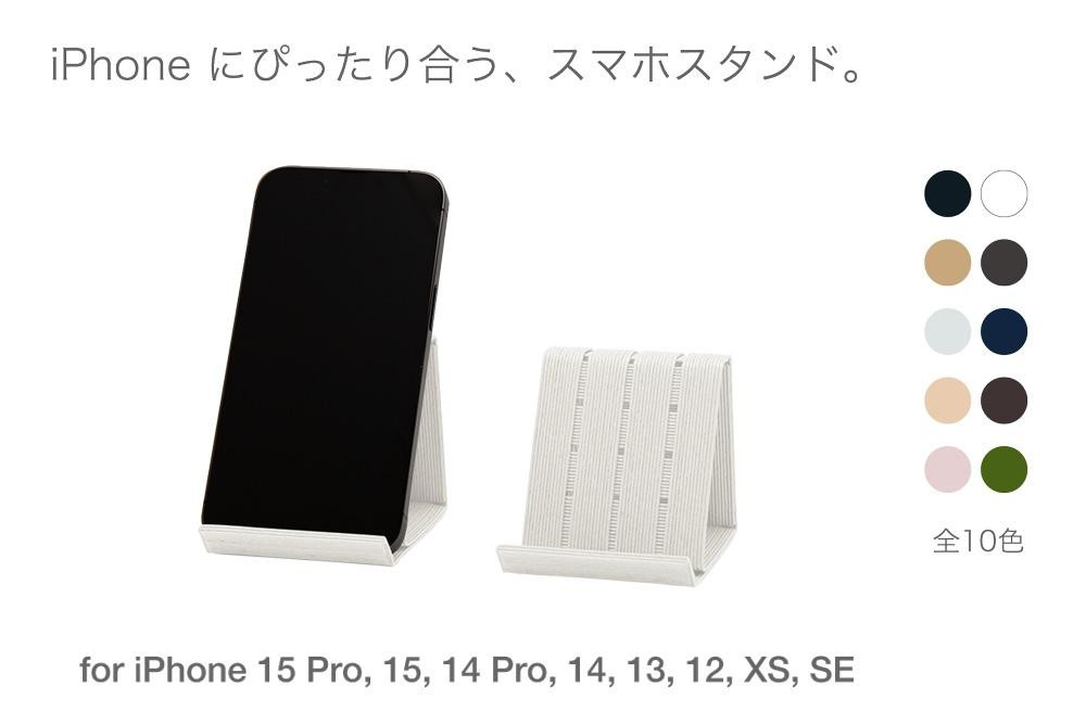 
和紙のスマホスタンド iPhone 15 Pro 対応 ホワイト 岩手県奥州市産 バンドシー Bandc
