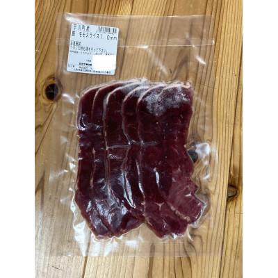 ふるさと納税 早川町 鹿モモしゃぶしゃぶセット 鹿スープ付 |  | 03